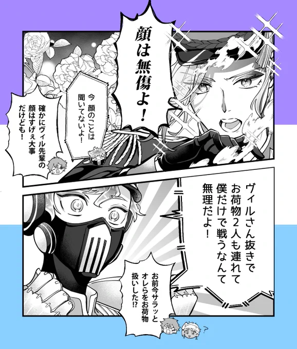 twst/ステフル4章で一番笑ったところ
