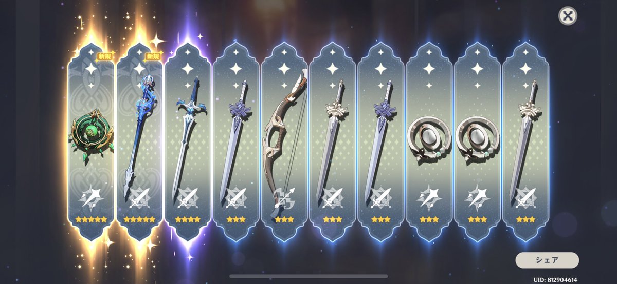 よりにもよってこの武器ガチャで、原神を始めて約3年、初めての星5の2枚抜き。しかし10連1回目。通算90連で2凸フリーナ様と武器は相当な幸運。緑の法器はありがたく倉庫に飾っておこう。