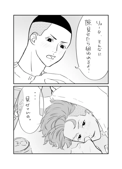 沢リョ飲み