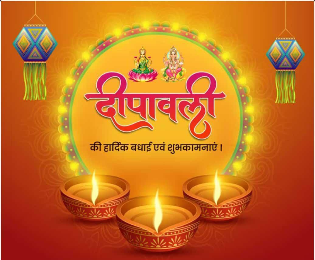 सभी सम्मानित विद्युत उपभोक्ताओं व दक्षिणांचल परिवार के सभी अधिकारियों/कर्मचारियों तथा संविदा कर्मियों को दीपावली की हार्दिक शुभकामनाएं।