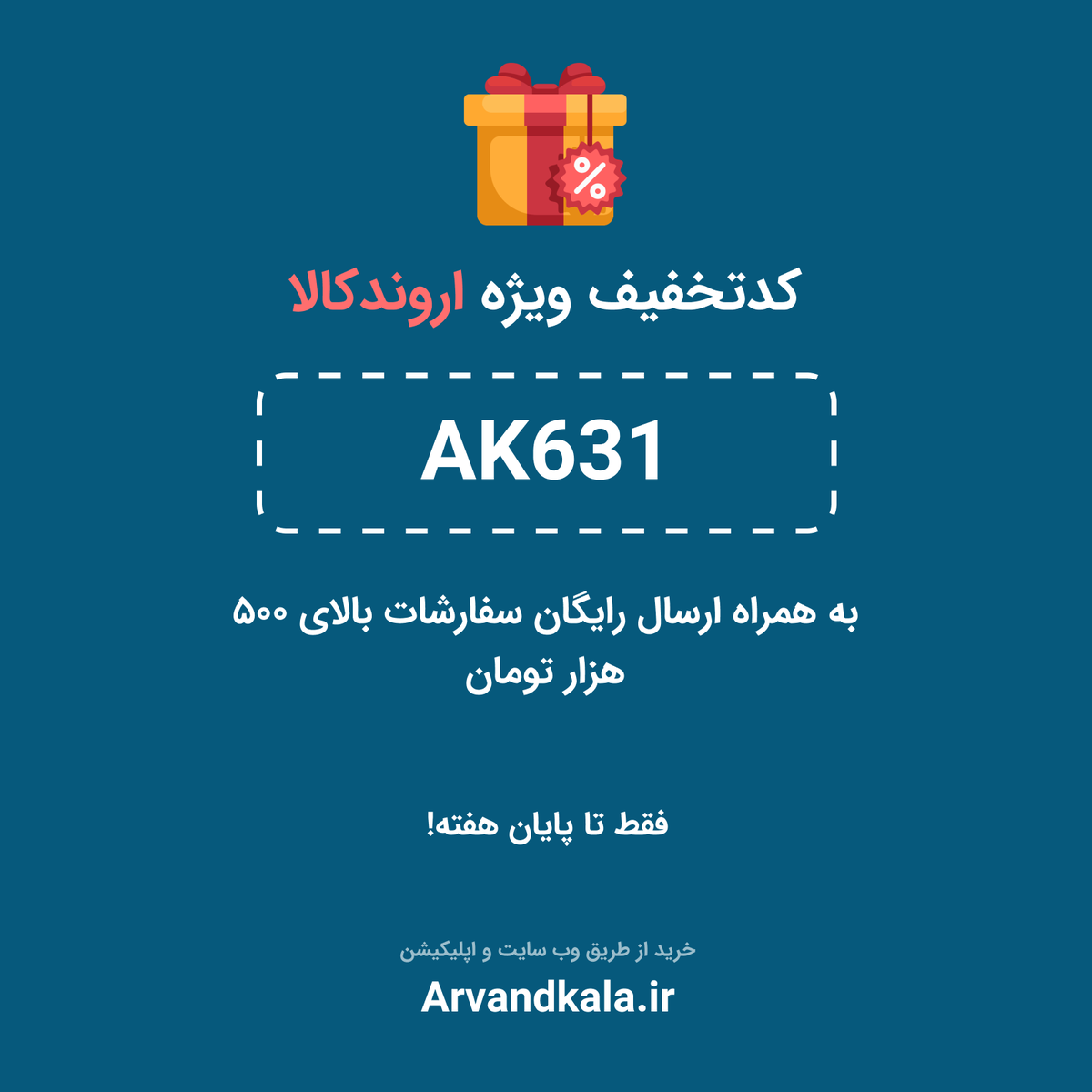 Arvandkala's tweet photo. ثبت سفارش از طریق وب سایت #اروندکالا
https://t.co/XxaaG6RsxO https://t.co/ZqhFIfwNbr