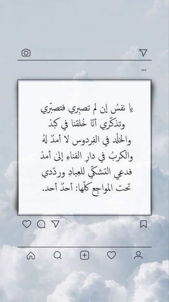يقطع الله عنك حبل الناس ويُغلِّق في وجهك أبوابهم، يعطل كل أسباب الأرض ليصحَّ اليقين أنَّه لا ملجأ ولا منجى منه إلا إليه وأن الخيرةَ فيما اختاره، حكمه ماضٍ ولا رادَّ له !
#بك_نطمئن_ياالله 🇵🇸