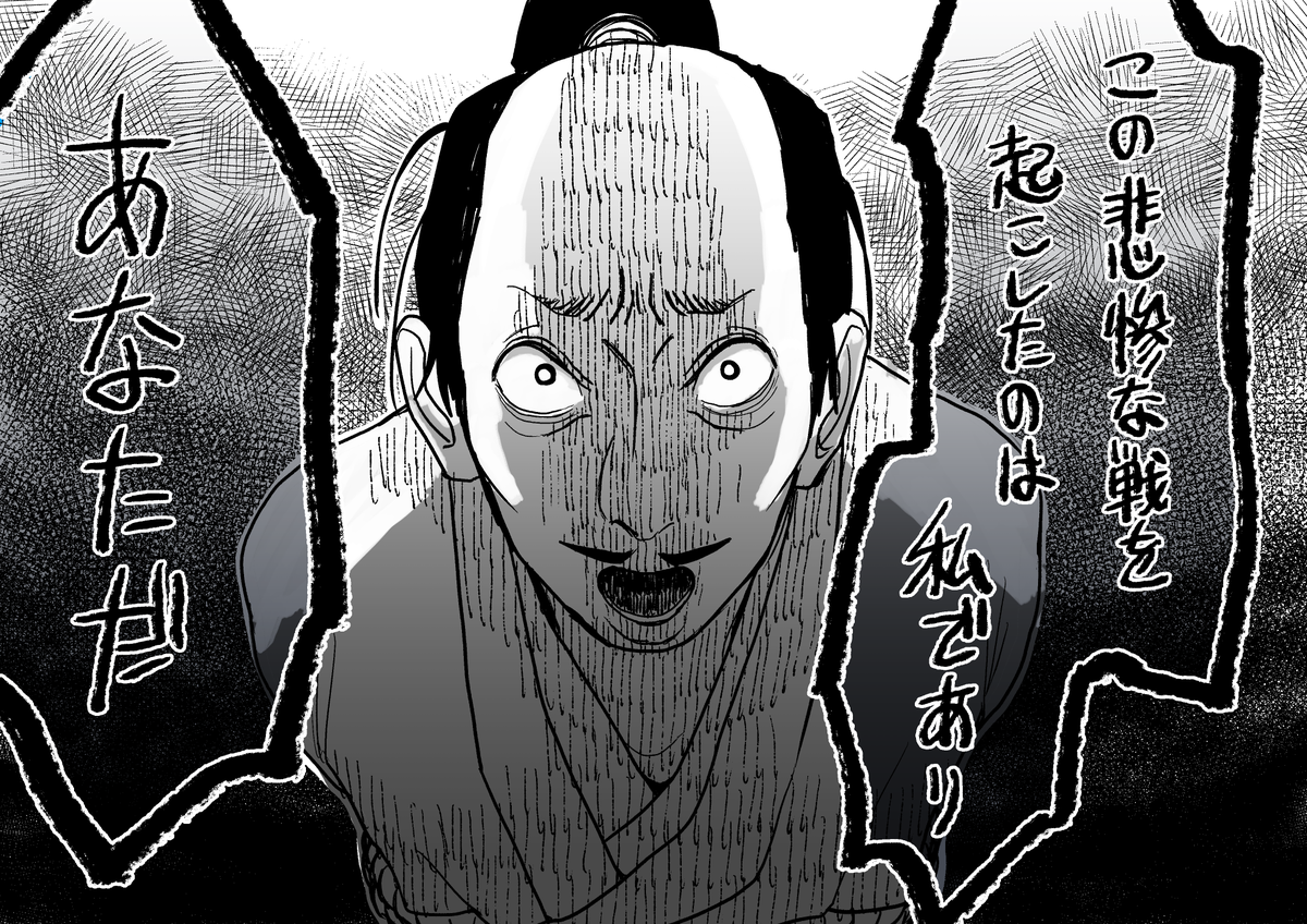呪い 