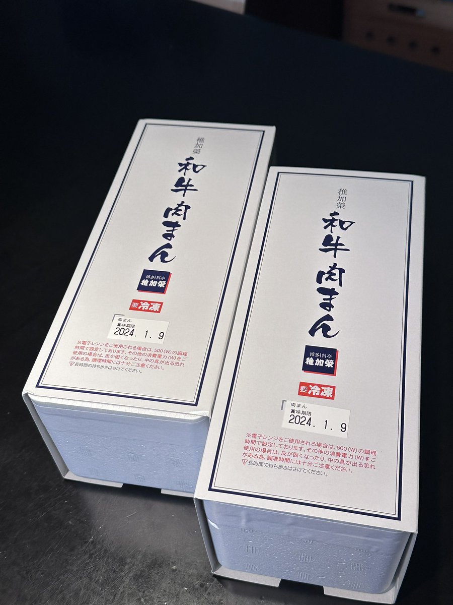Navy3893's tweet photo. 買えた！千加枝の和牛肉まん　#博多土産　#肉まん https://t.co/LOUOym2qGS
