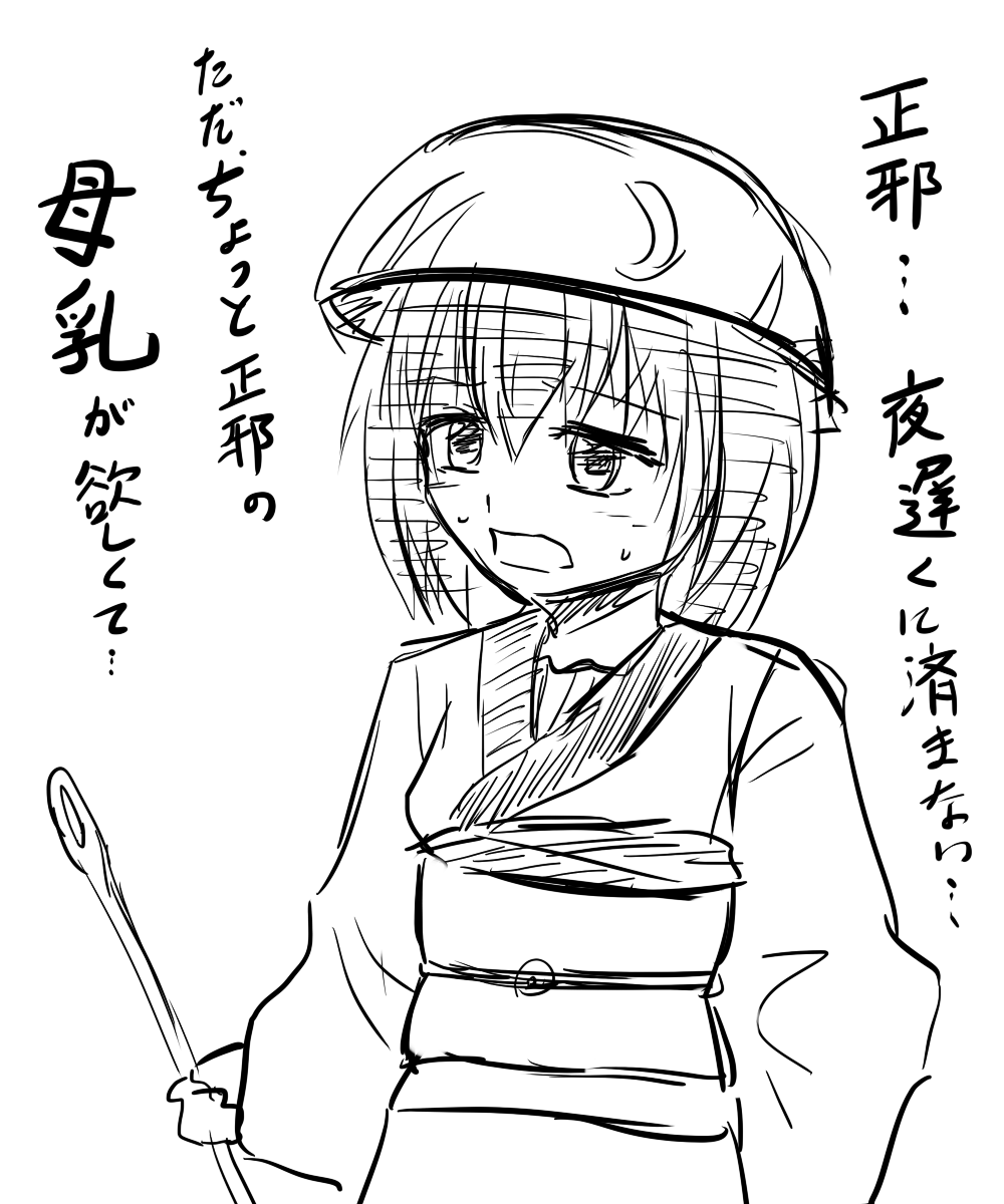 小さい生き物は性欲が強い 