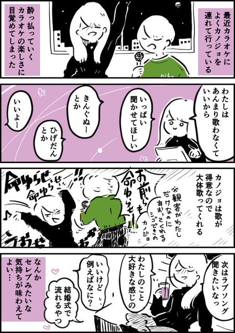 昨日も行ってきた。ミラーボールがあって控えめに言って最高だった あにむ さんのマンガ ツイコミ(仮)