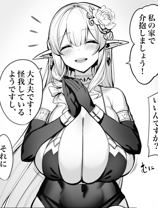 乳がデカすぎて前で手を合わせるだけで胸に干渉する (原稿進捗)