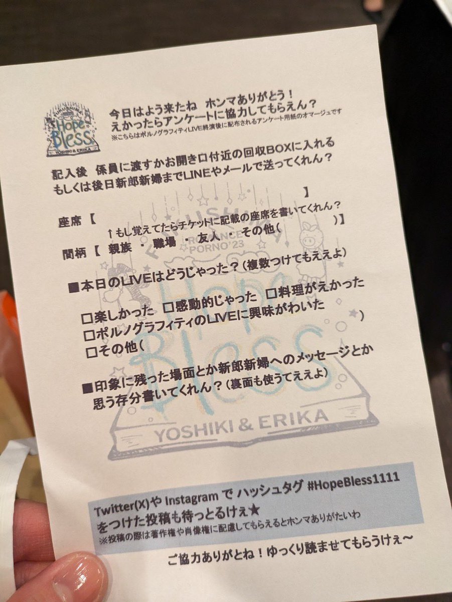 mringen74's tweet photo. エスコートカード代わりのチケットは、本当はもぎれたらベストだったけど、それでもみんながテンション上がってくれて嬉しかった!
そしてポルノのLIVEの終演後といえば…なセットリストとアンケートも配布。
#HopeBless1111 https://t.co/U2hz9I40kh