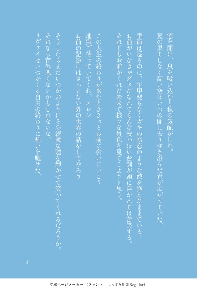 #リヴァエレ版ワンドロワンライ
お題【自由】 

11/12 21-22時
遅刻ですが参加させていただきました

運営様お忙しい中ご尽力ありがとうございました✨
お疲れさまでした！！

原作軸
※エレンくんはいませんがリヴァエレです
