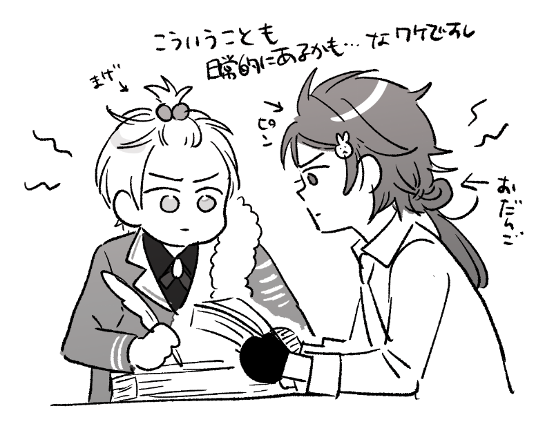 こういうこともあるかもですし……
カイン脈絡なくお団子ヘアして 