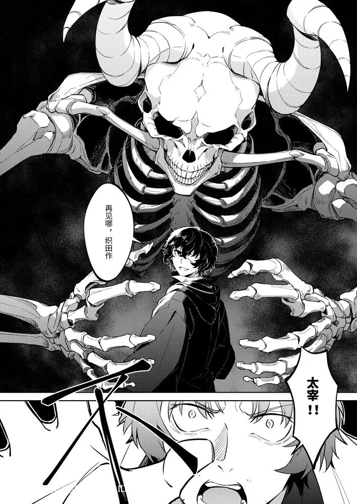 zeniaking22's tweet photo. #文豪ストレイドッグス  #文スト  #織太 #bungosd   贴一个漫画哒小进度~~~ https://t.co/CtxK4ecqoj