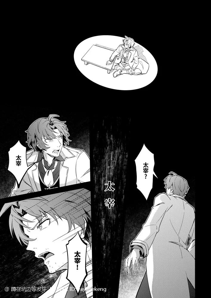zeniaking22's tweet photo. #文豪ストレイドッグス  #文スト  #織太 #bungosd   贴一个漫画哒小进度~~~ https://t.co/CtxK4ecqoj
