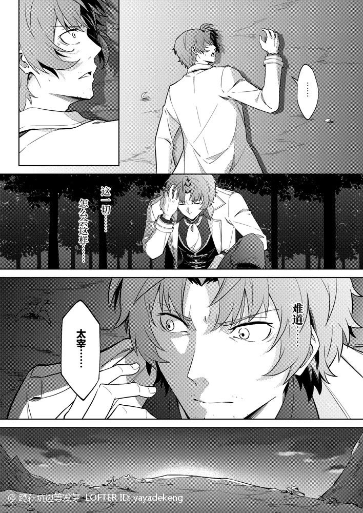 zeniaking22's tweet photo. #文豪ストレイドッグス  #文スト  #織太 #bungosd   贴一个漫画哒小进度~~~ https://t.co/CtxK4ecqoj