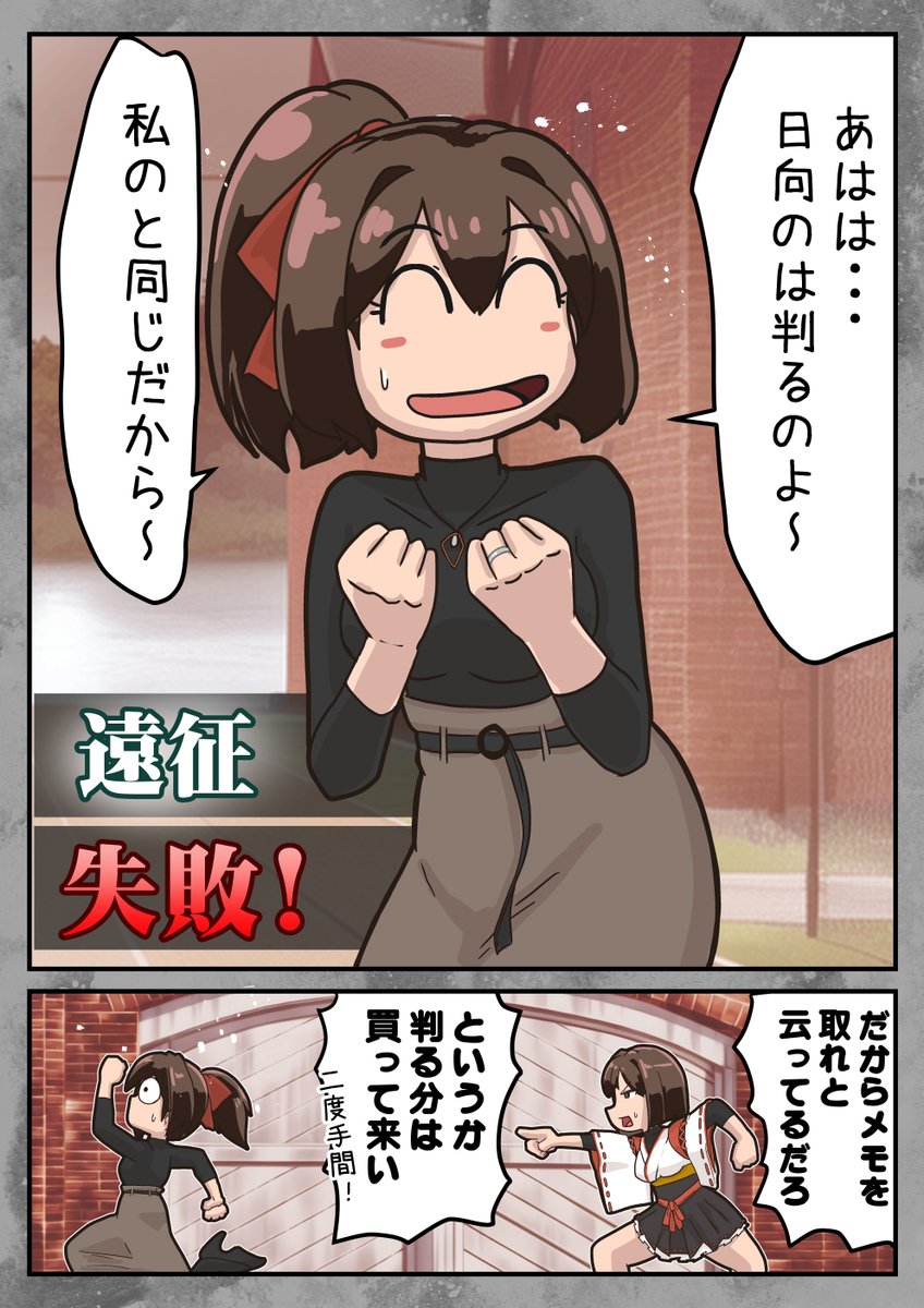 今日は伊勢進水日なのでちょっとだけ続き
#伊勢進水日 