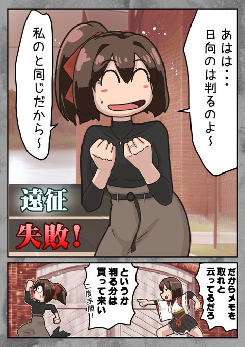 今日は伊勢進水日なのでちょっとだけ続き
#伊勢進水日 