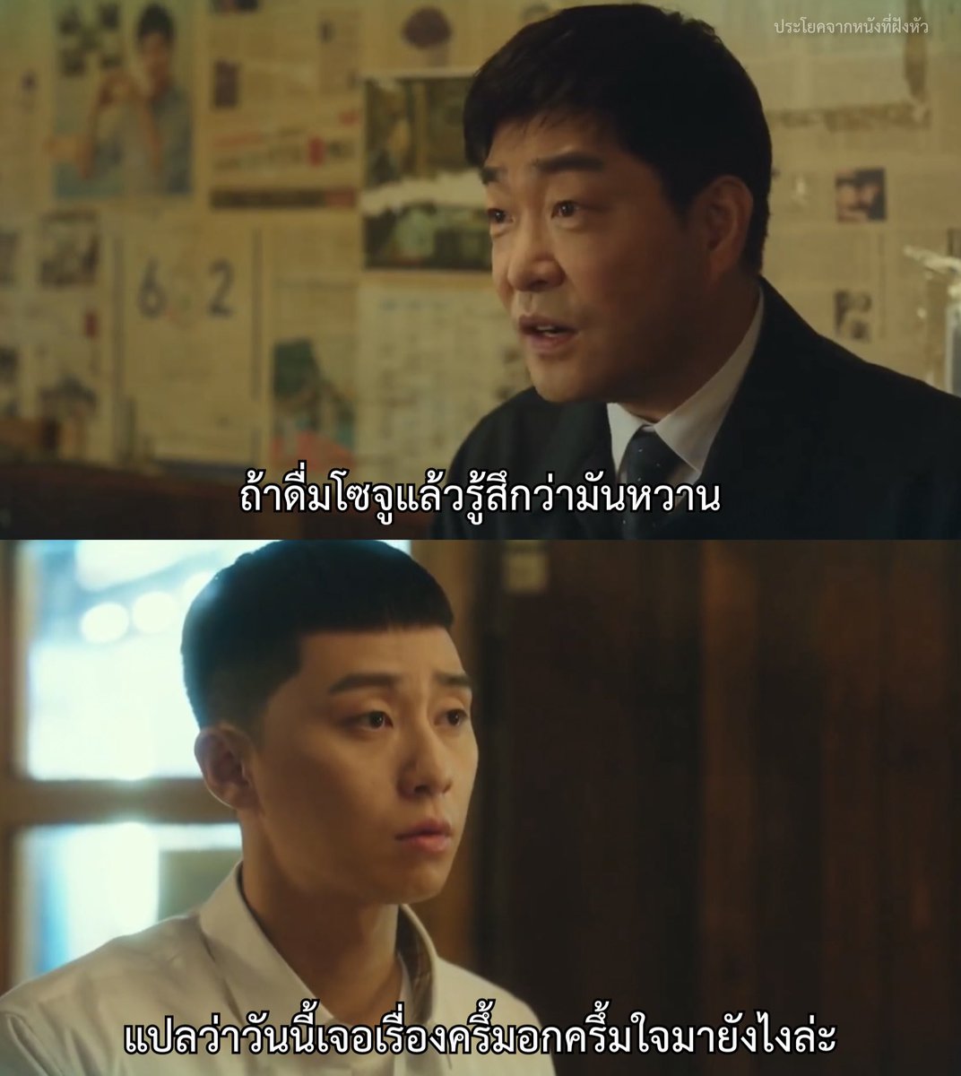 MVDeepQuotes's tweet photo. รสชาติโซจูเป็นยังไง?

- Itaewon Class - https://t.co/S46RG50cEM