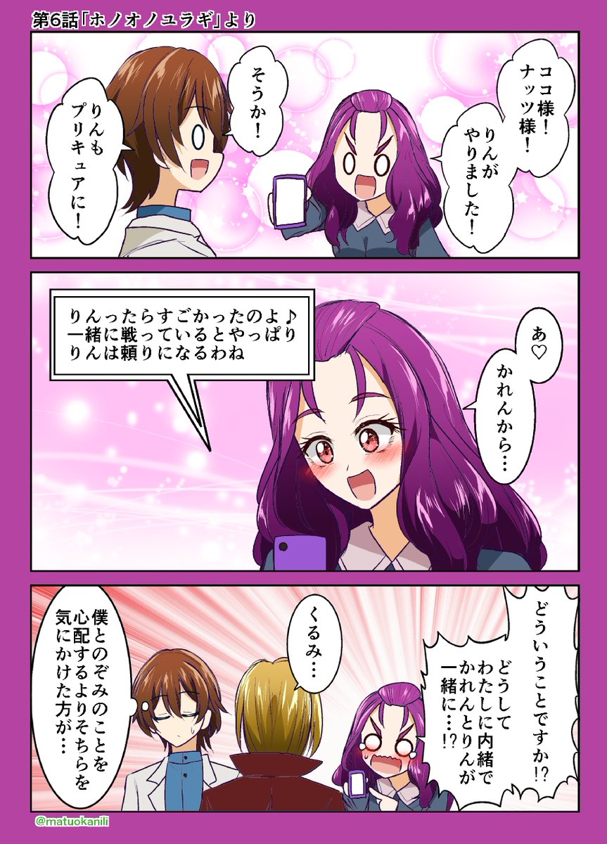 今週のオトナプリキュアワンドロその2 #今週のプリキュアイラスト・漫画