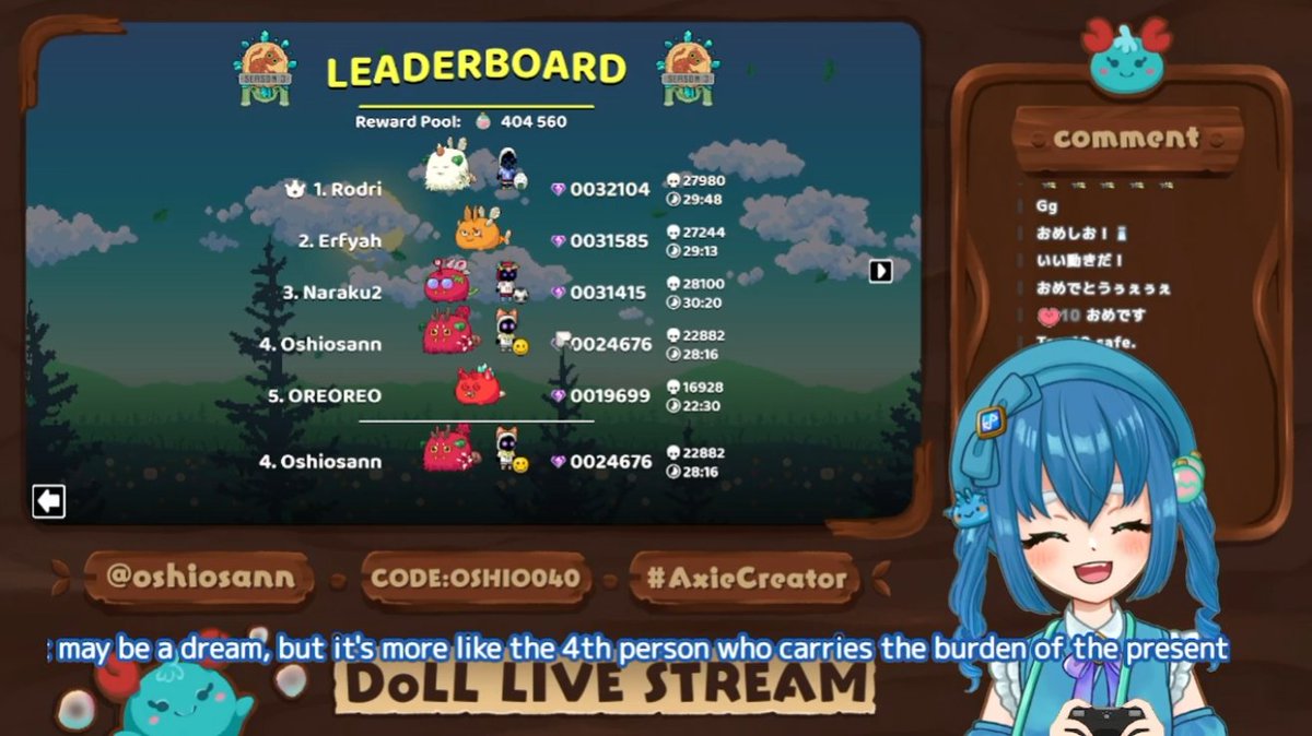 <a href="/axieDoLL/">doll.ron</a> 配信おつかれさまでした！
コメント、ビッツ、うれしかったです❤
応援ありがとう～～

前回練習で倒されてしまったゴーレムを超えて、💎24676でした❣
練習含めて最高記録です😊💕
oshioは現在第4位🏆✨

<a href="/NaPlus_v4/">奈樂naraku.ron🧂🧁AxieDoLL🌟星の開拓者</a> 先生のおかげで新記録でたよ～～ありがとう！！🍄