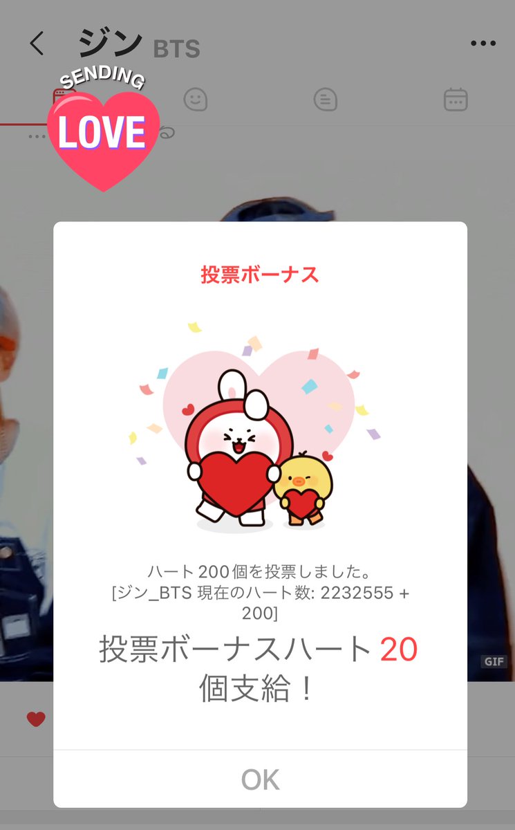 teritabby's tweet photo. 今日のジンくん活動。票差が開いて凹むけど、一回でも多く回して頑張ろうね💪💥
最愛ドルはジンくんコミュニティに投票したけど合ってるのかな🤔
#TeamPinkAngelPrincess 
もまだ途中です💦 https://t.co/SNQZ22PqyD