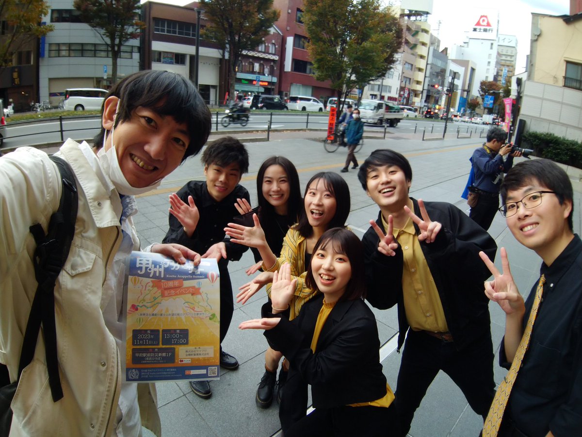 yota_acappella's tweet image. 【私の #甲州アカペラサミット】
香川大学えいおん所属、 #2MB/@acappella2MB さん🎤

Xのアチョー写真が印象的な #うどん 国のバンドさんに #ほうとう 国で会えました✨

サメ子さん ゆーいちろーさん
せなさん さとしさん
りのんさん ろくろーさん
とっても素敵でした👍️