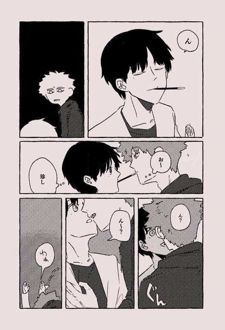 遊ぶな おきみず 