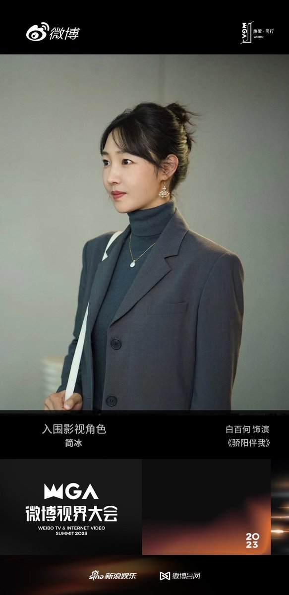 [20231112] #SunshineByMySide updated Weibo:

“Best Role of the Year” for Weibo TV & Internet Video Summit 2023 has begun. Thank you all for your love for Sheng Yang and Jian Bing. We are honored to be shortlisted for Film and Television Role. 

#XiaoZhan #BaiBaihe
#Cdrama