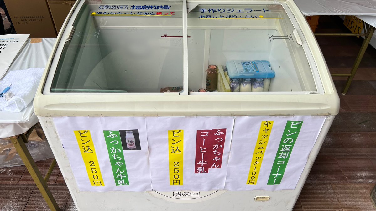 牛乳キャップ 蓋 大沢コーヒー 埼玉県深谷市の深谷市産業祭にてふっかちゃん牛乳を入手しました