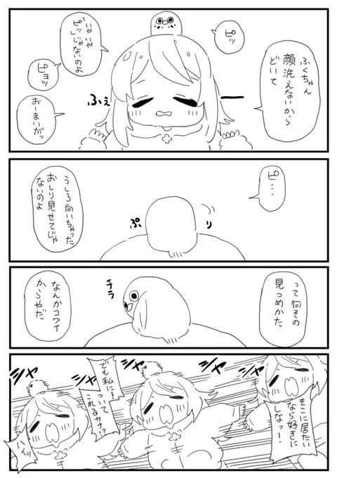 澄ねぇとふくちゃんのバトル#すみへ 