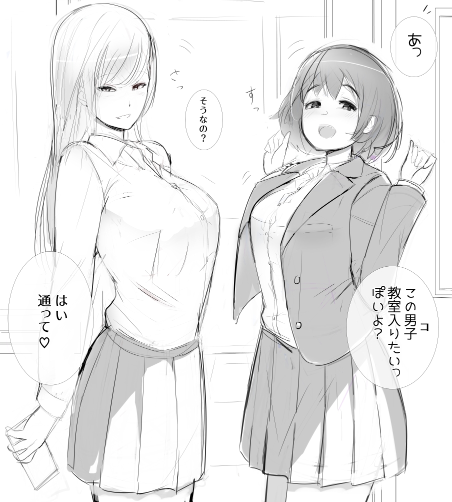 一応避けてくれる女子の落書き 