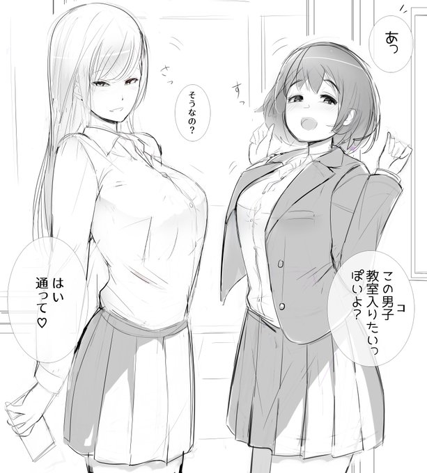 一応避けてくれる女子の落書き 