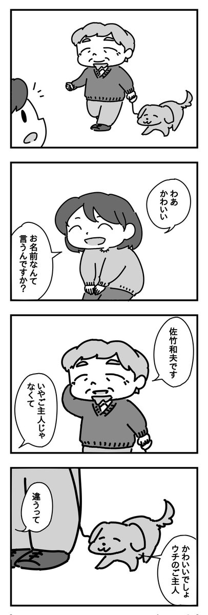 今日散歩してたときの嘘日記
#4コマ漫画 
#漫画が読めるハッシュタグ 