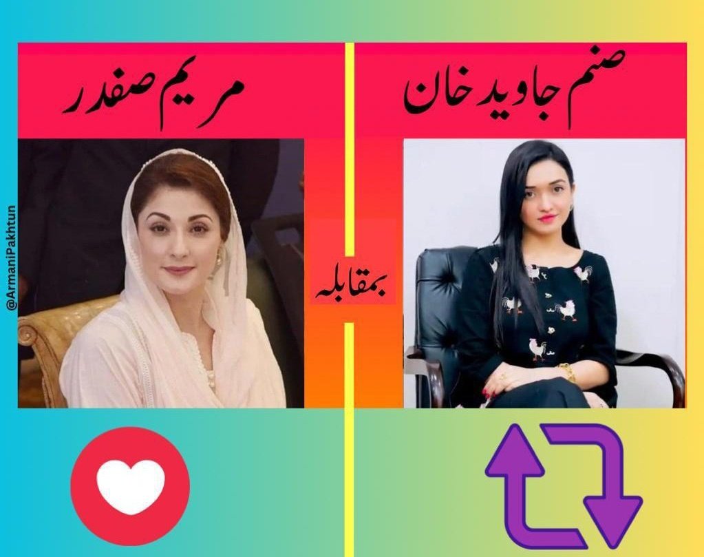 فروری/ الیکشن سروے

اگر صنم جاوید اور مریم صفدر کا ایک حلقے سے مقابلہ ہو جائے تو آپ کسے ووٹ دیں گے ؟