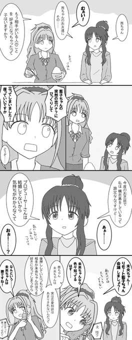藍茜で恋バナ(恋バナとはいってない) 