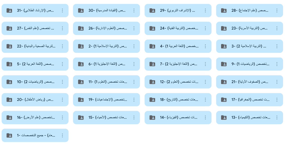 تقنيات التعليم العربية tweet media