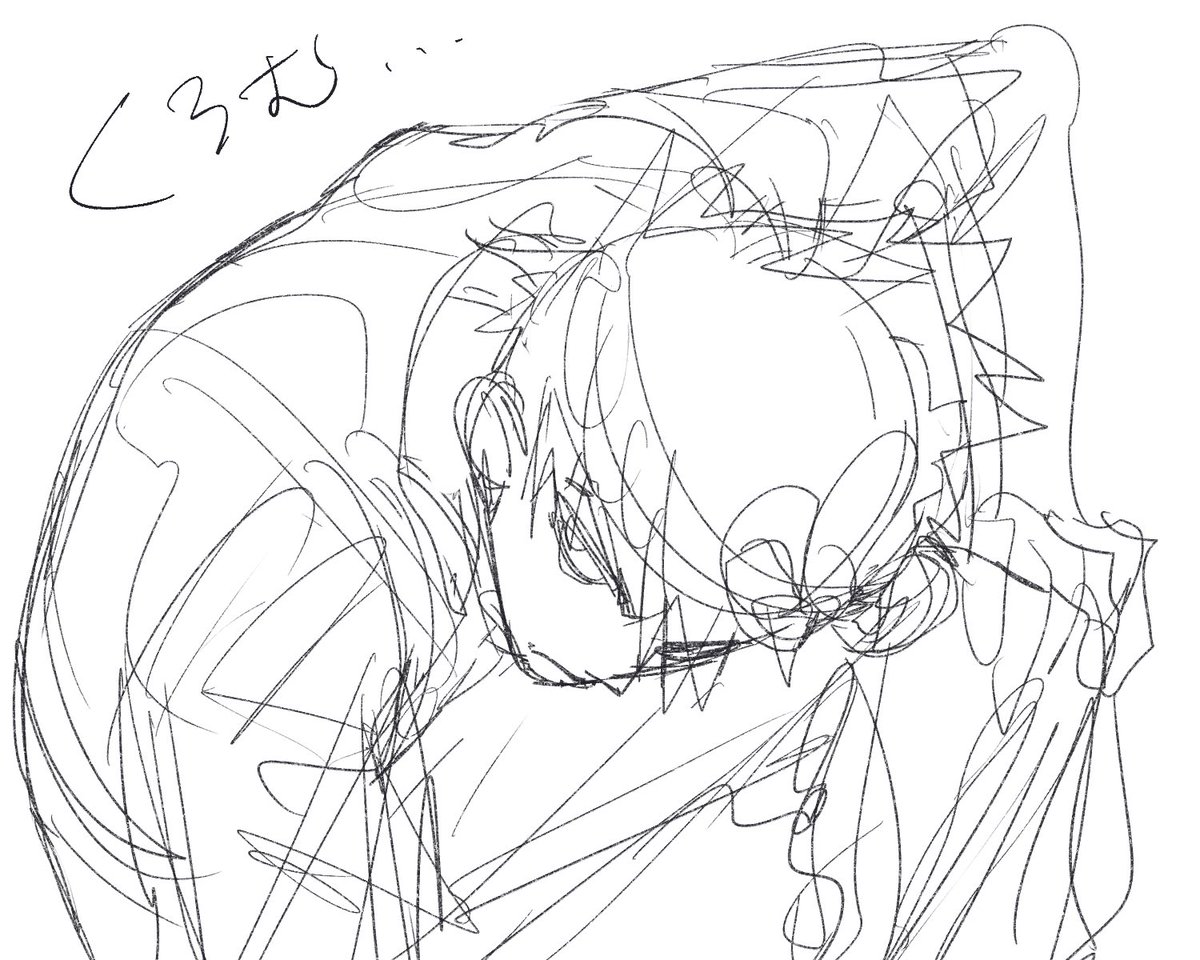 くろむ 