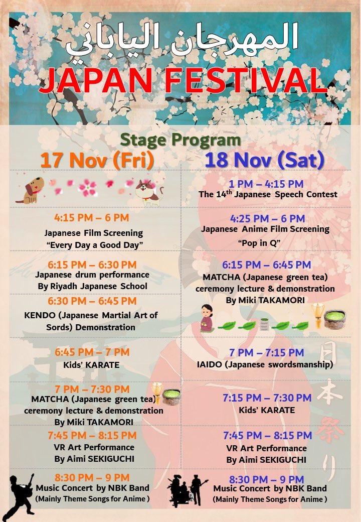 JapanEmbassyKSA's tweet photo. 【Japan Festival Programs】✨🥋🇯🇵🪘✨
Stage Programs🕺 and Exhibition Booths🏠🚗List is out now. Check out and don't miss it👀🇯🇵

🎫 Advanced registration is required. Register at https://t.co/rymc7vDvp1 

※Diplomats and DQ residents are not required to register. https://t.co/I1YSxqtTfm