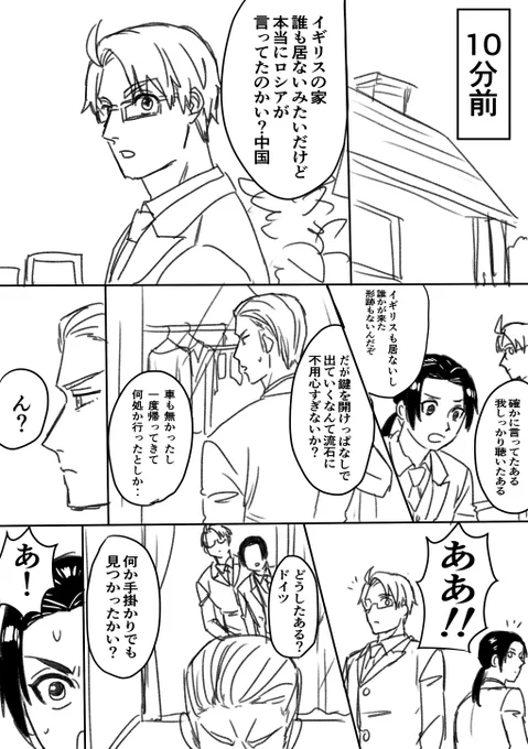 古の眉毛と無i敵の祖国で朝菊監i禁漫画⑮ 