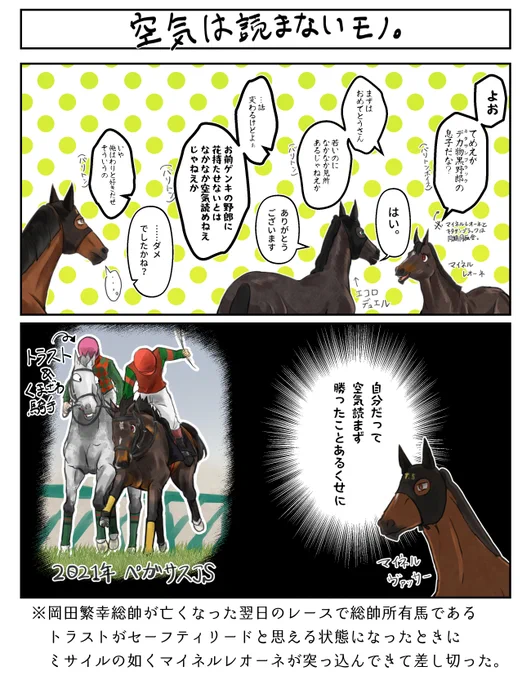 京都JSお疲れさま2コマ漫画です 
