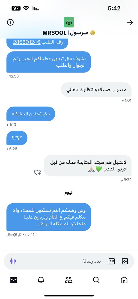 moha531222's tweet photo. @AppMrsool بس كلام من الاسبوع اللي راح وهم بيتواصلون معي وكذب في كذب يسكتون العميل https://t.co/oZRMcFoJJG
