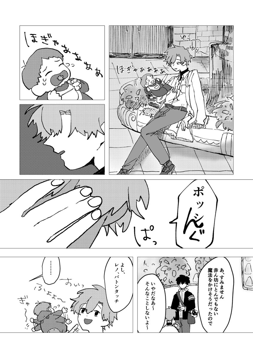 pale_redd's tweet photo. スノウとフィガロの話です。
2020年発行の本です。
変更もあり、いろいろ至らぬ点ばかりですがよろしければ。
お手に取ってくださった方ありがとうございました！

「波とゆりかご」

(1/5) https://t.co/iWuBchS2ak
