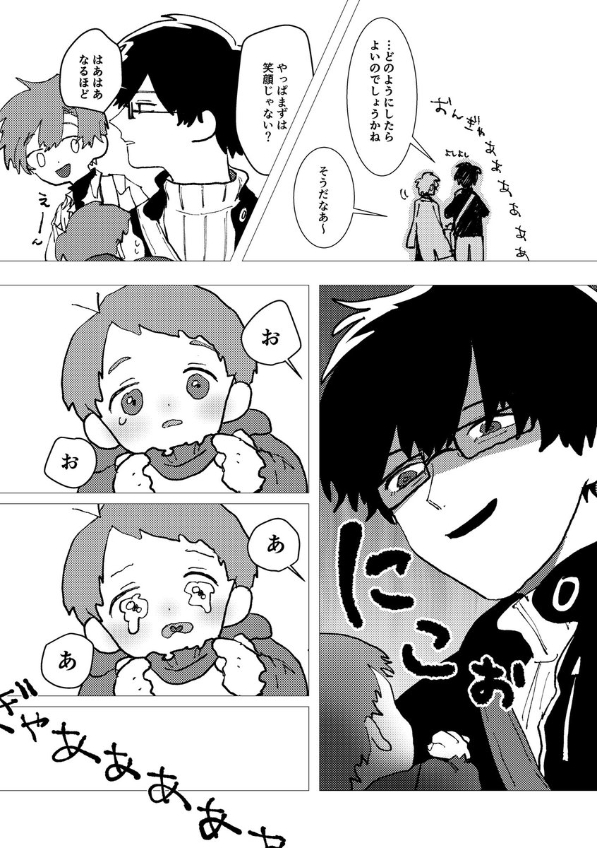 pale_redd's tweet photo. スノウとフィガロの話です。
2020年発行の本です。
変更もあり、いろいろ至らぬ点ばかりですがよろしければ。
お手に取ってくださった方ありがとうございました！

「波とゆりかご」

(1/5) https://t.co/iWuBchS2ak