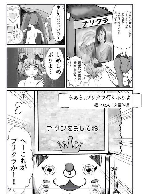 11月26日(日)のプリジャン43で頒布される「真中らぁらの女たち合同」【プリ08】に4p漫画を寄稿しています!当日はよろしくね!!