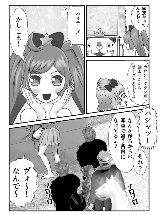 11月26日(日)のプリジャン43で頒布される「真中らぁらの女たち合同」【プリ08】に4p漫画を寄稿しています!当日はよろしくね!!