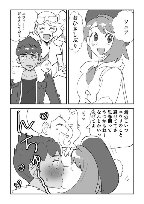 性覚えたてのほぷゆう 