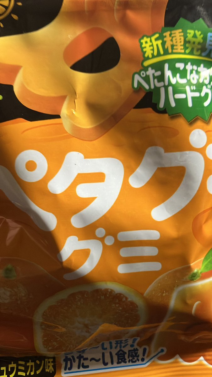 ｳﾝｼｭｳﾐｶﾝ味ｳﾏｲ!!