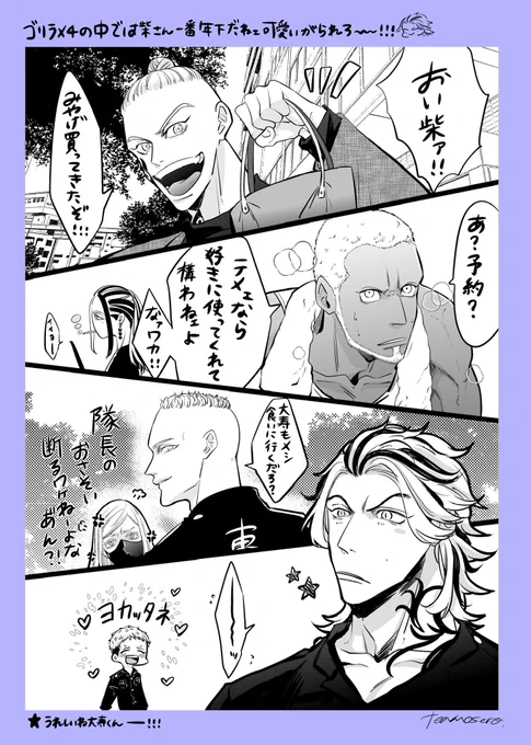 こうなれば良いなって言うゴリラの世界💪