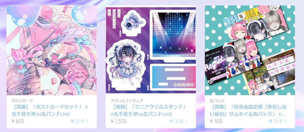 ちひろ様限定】缶バッジ、アクスタ 【公式通販】