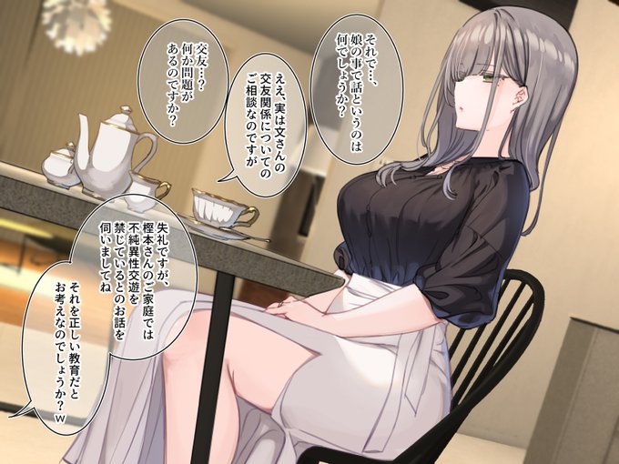 催眠面談でお高くとまった同級生の母親をいただいちゃう話

▼前回のお話はこちらから
【FANBOX】https://t.co/SrBAhOYPbK
【Ci-en】https://t.co/saX6SMh4km
【fantia】https://t.co/Wn1xF0em10 