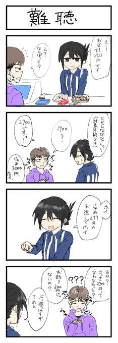 4コマ再掲 