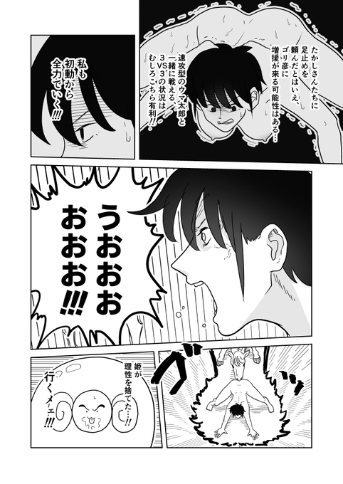 クンニバトラーたかし3章465 